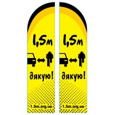 Прапор «Парус» з логотипом 1.5m